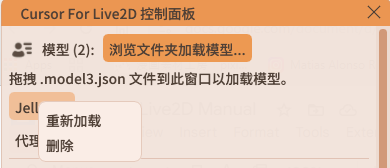 模型右键菜单中的重新加载选项
